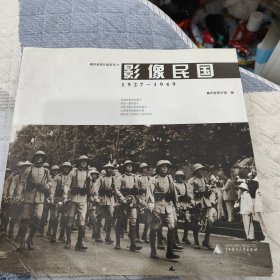 影像民国