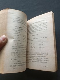 菜肴烹制技术（附点心制作）