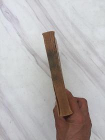 图表注释金匮要略新义【1952年12月初版】1954年印老中医签名写字以图为准