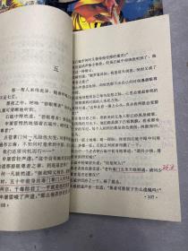 老版经典武侠小说：《碧眼金雕》系列（ 昆仑一剑 上下，侠女怨情 上下 ）喋血蟠龙剑 上下 。3部6本