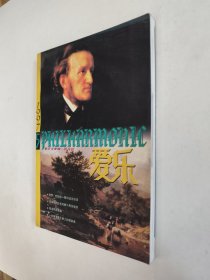 爱乐 1997.5，九五近全新（全场包邮，满69元再享九折优惠，交易完成后私信补贴）