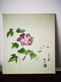 【日本回流】原装精美卡纸 国画作品 牵牛花 一幅（纸本镜心，尺寸：27*24cm，钤印：红山）