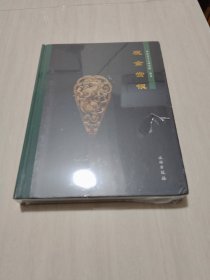 观金赏银