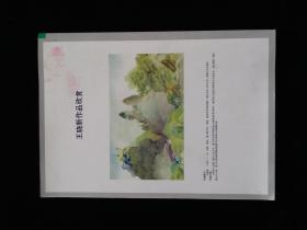 《大众文艺》2017年第4期总第406期