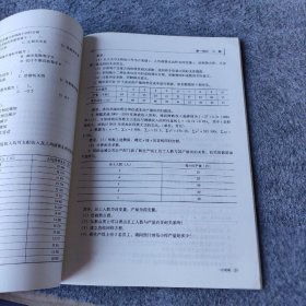 21世纪成人高等教育精品教材：统计学基础学习指导