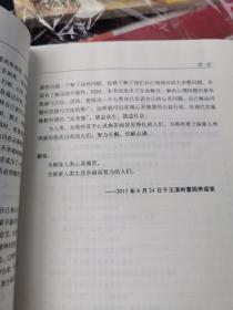生命整合心理学