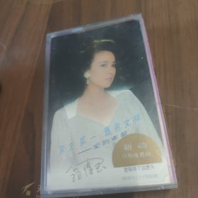 磁带 翁倩玉