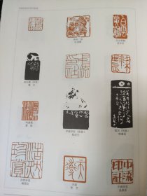 散页美术资料（印刷品）———书法——中流印社作品选【昌少年，桂建民，叶青峰，程迟生，李平，柳国良，萧翰，魏杰，韩勇，李乐峰，张钧，车英，蔡兴，陈行健，陈恒，李劲松，刘光明，李锦成，焦文清，刘凯，刘志磊，高飞，吕声雅，齐义智，王文雄，魏晓伟，熊伟，王祖龙】2088