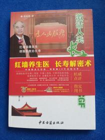激活人类长寿密码CGF