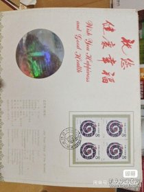 中国邮票 T133生肖蛇邮票邮折