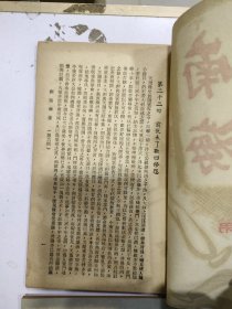 《  南海拳豪》6册全，朱愚斋著