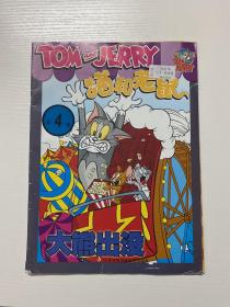 TOM and JERRY  猫和老鼠  大熊出没