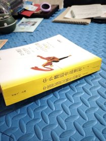 中国民族民间舞作品赏析 第一卷