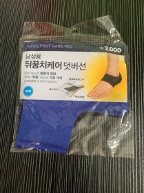 韩国 脚跟保护袜 MEN’S FOOT CARE PAD 韩国原产 MADE IN KOREA 仅一套两枚 功能性 精品 全新 未拆未使用