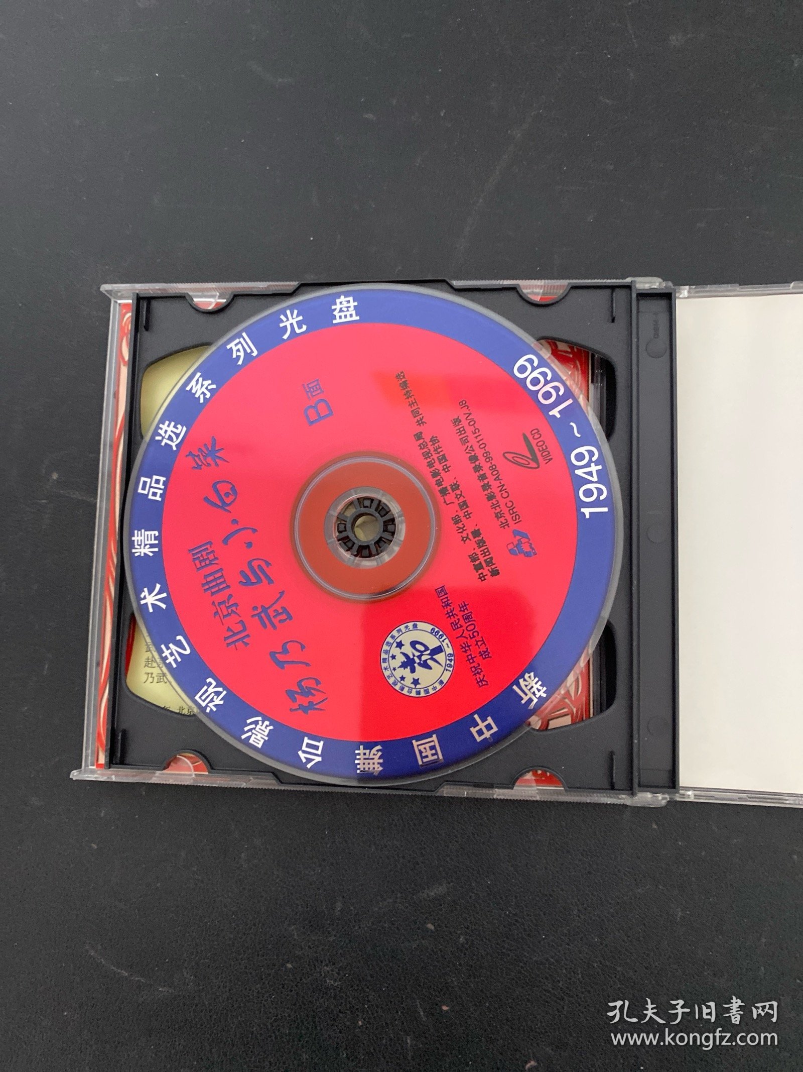 光盘VCD：杨乃武与小白菜 北京曲剧 2碟盒装 以实拍图购买