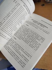 第三次全国畜禽遗传资源普查实施方案汇编