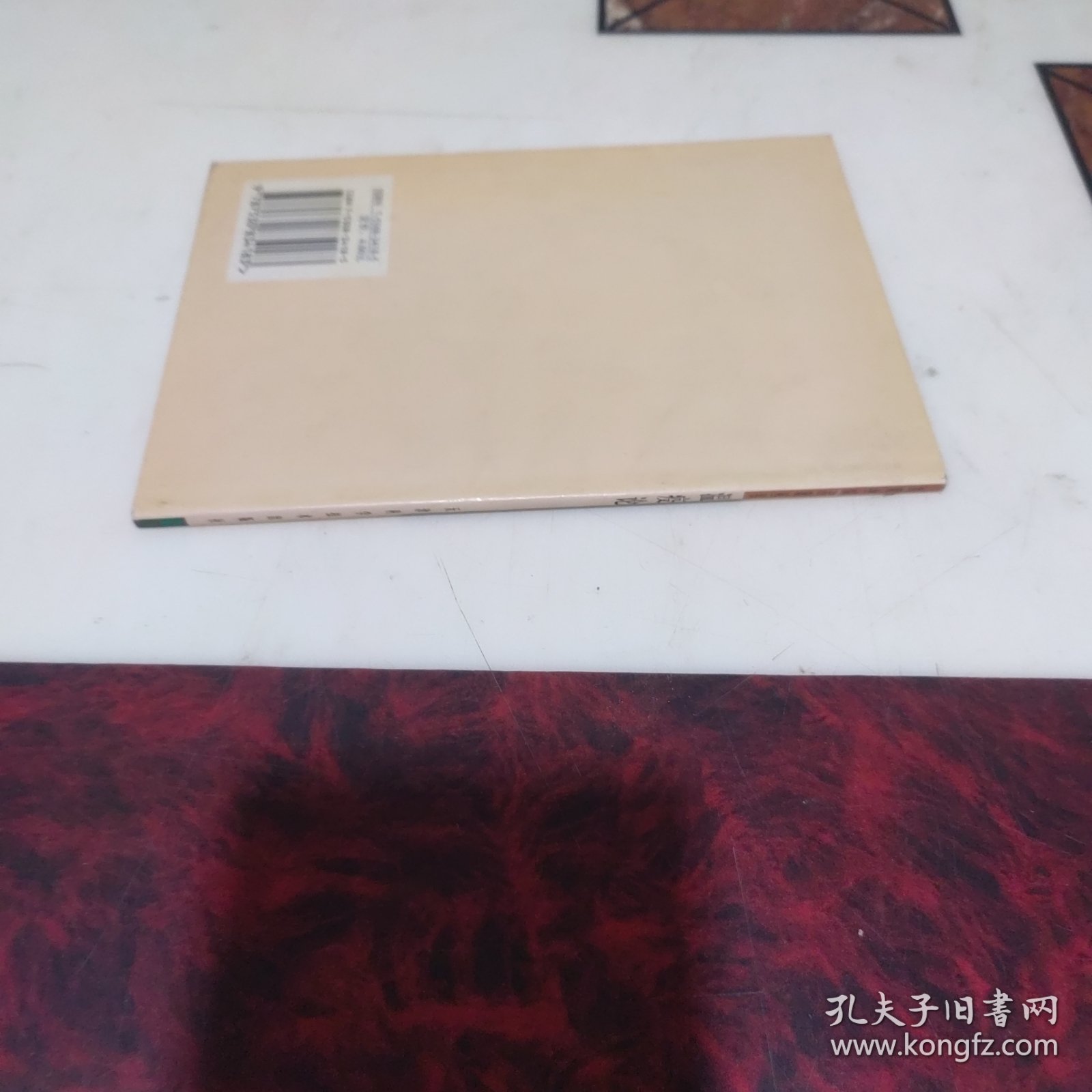 温疫论