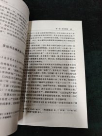 两宋货币史（仅上册）