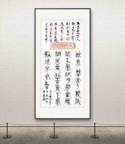 何慧敏楚简小品（三）
内容：司空图诗文
作品尺寸：四尺四开