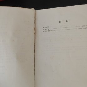 东方文学辞典