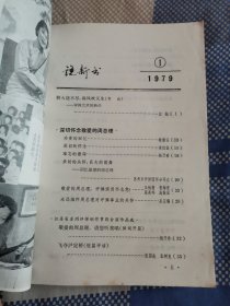 说新书（1）