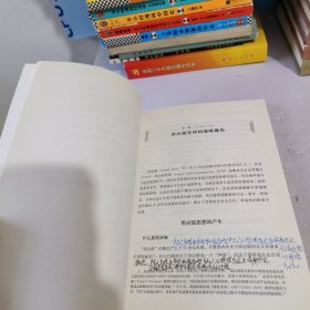 战略供应链管理（管理者终身学习）