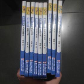 校园三剑客 9册合售