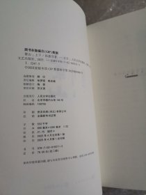 紫山（上下）（鲁迅文学奖得主孙惠芬2025年最新长篇小说）一版一印