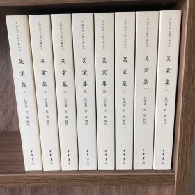 吴棠集--中国近代人物文集丛书