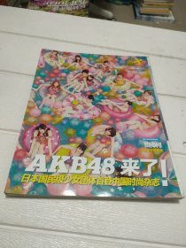 男人装2013年第10期总114期 封面AKB48