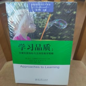 高瞻课程关键发展指标与支持性教学策略丛书