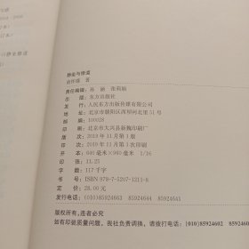 静坐与修道