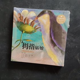 百年童话绘本·典藏版第3辑（全6册）