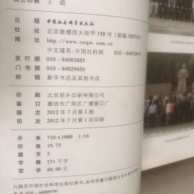 务本开新:中共中央党校第32期中青一班一支部从政经验交流文集