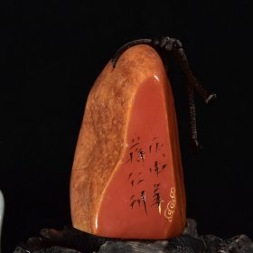 闲章 寿山石黄皮红田黄石随形印章，原石切割，石质细腻，印文清晰 ， 尺寸：高7.5x5.5x4.8厘米 净重：343.3克