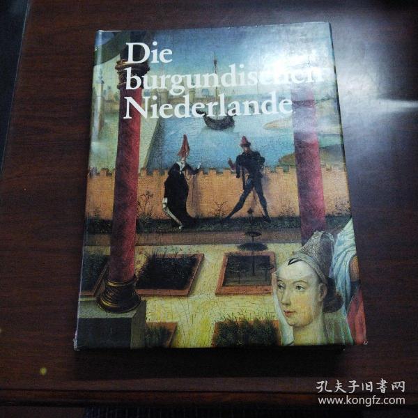 Die burgundischen Niederlande（德语原版，勃艮第荷兰，小8开硬精装）