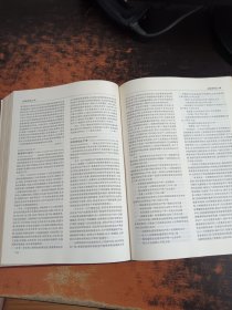 中国邮电百科全书 综合卷