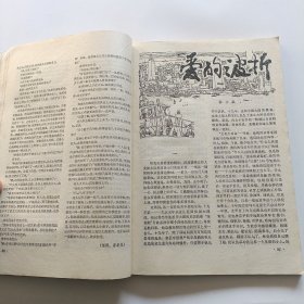 小说界 创刊号