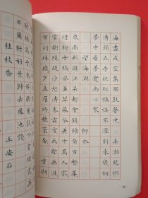《名诗精选》中国钢笔书法系列丛书