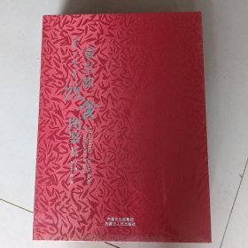 內(nèi)蒙古飲食圖鑒