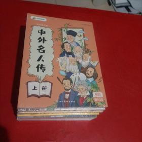 叫叫阅读课 5阶 儿童文学名篇/趣读古诗词/福尔摩斯探案集 上下/漫话小古文/原来如此的故事 上下/有趣的世界史 上下/中外名人传 上下  未拆封 练习册16本 看图