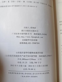 神曲炼狱篇 地狱篇 天堂篇