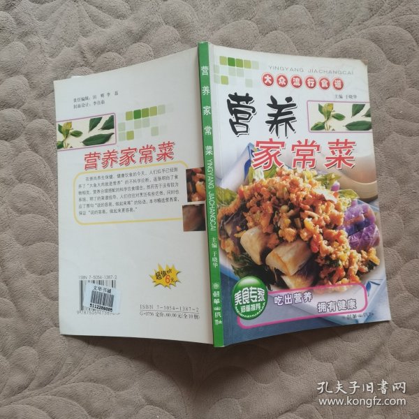 火锅砂锅美食谱