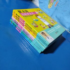 崔玉涛图解家庭育儿（1：直面小儿发热，2母乳与配方粉喂养，3直面小儿肠道健康，4直面小儿过敏，5小儿营养与辅食添加，6小儿疫苗接种，7直面小儿护理，全七册合售，平装未翻阅无破损无字迹）