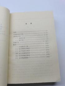 中小学生常用学多用字典