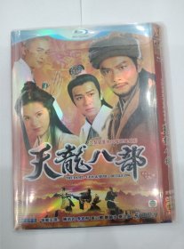 电视剧《天龙八部》DVD