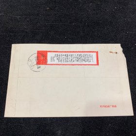 文7诗词长征，1968年，杭州本市邮寄