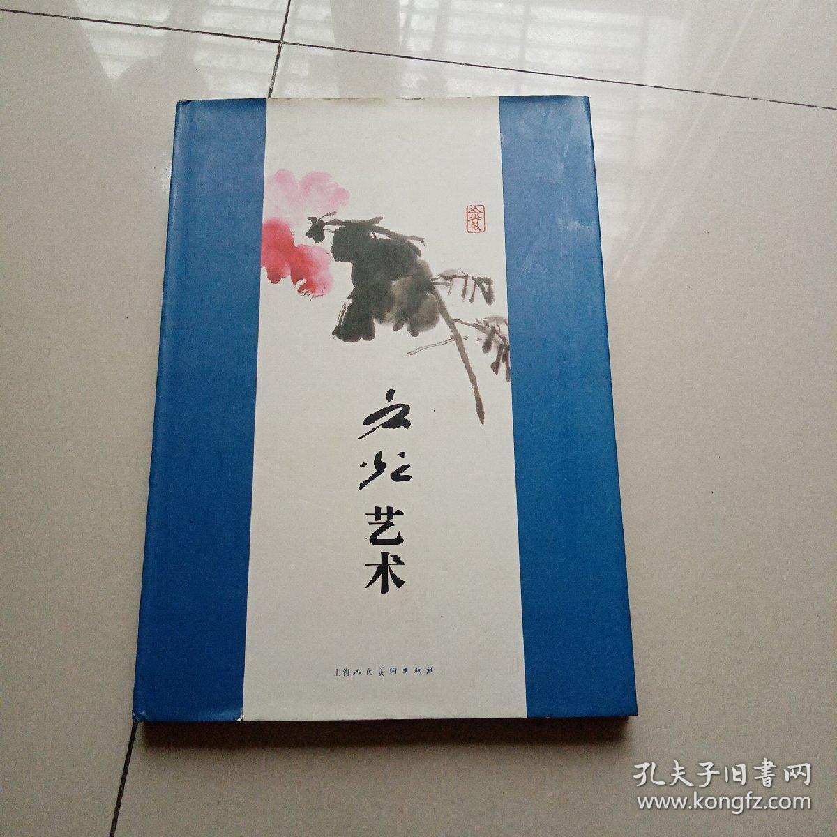 之光艺术