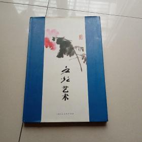 之光艺术