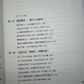 哈佛凌晨四点半（升级版）：哈佛大学教给青少年的成功秘诀